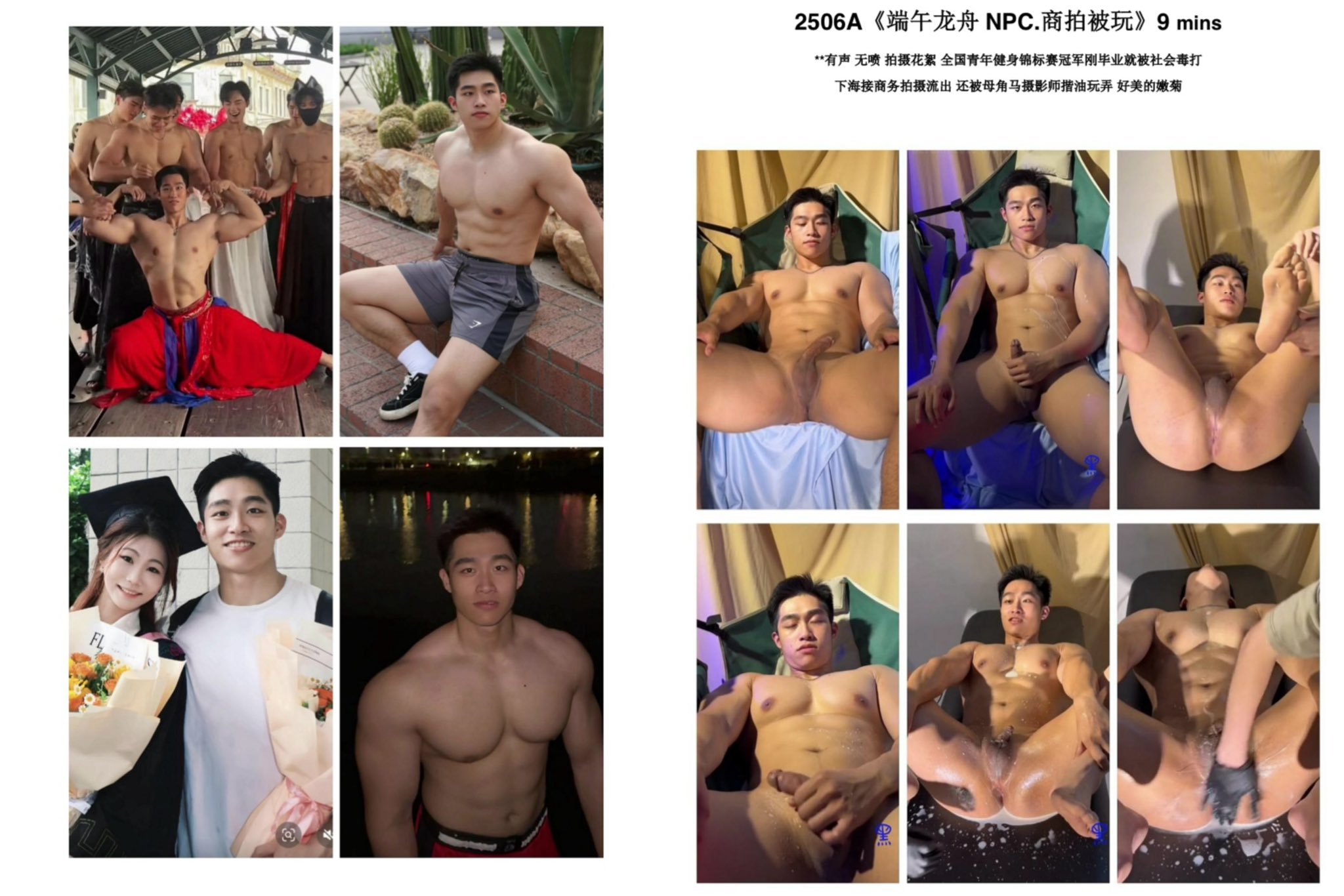 龙星健 - 广州航海学院校草