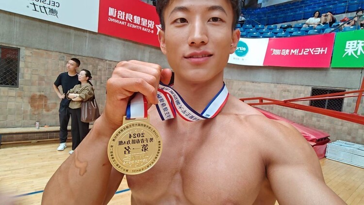 上海電力大學健美冠軍